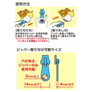 Zipperbite | 拉鏈頭裝飾套 | Rilakkuma - 鬆弛熊