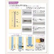 日本手作書 | 縫紉 |  こもの作りの基礎ノート バッグ・ポーチ・布こもの