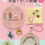 日本手作書 | 刺繡 |  おひつじの12か月 季節で楽しむ刺繍