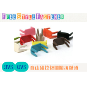 Freestyle Fastener 4VS 3VS 下止 - 全10色各3個