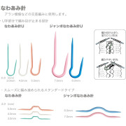 Clover 交叉編織輔助器 麻花針扭花U型針