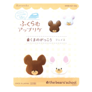 日本 Hamanaka | 立體熱熨貼紙 - the bears' school