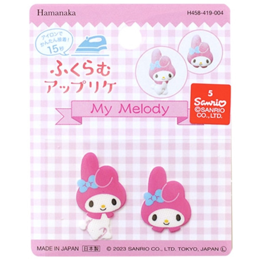 日本 Hamanaka | 立體熱熨貼紙 - Sanrio - My Melody