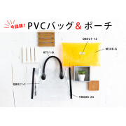 日本布 | PVC縫紉專用膠片布料 - 0.5mm厚