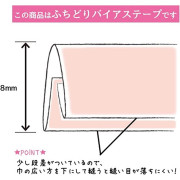 Captain88 標準款 8mm對折包邊