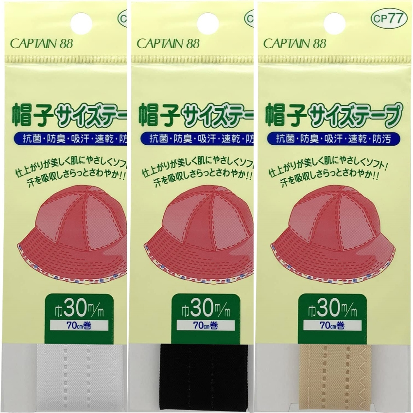 Captain88 帽子吸汗防污邊條 抗菌防臭加工 30mm寬 70cm裝