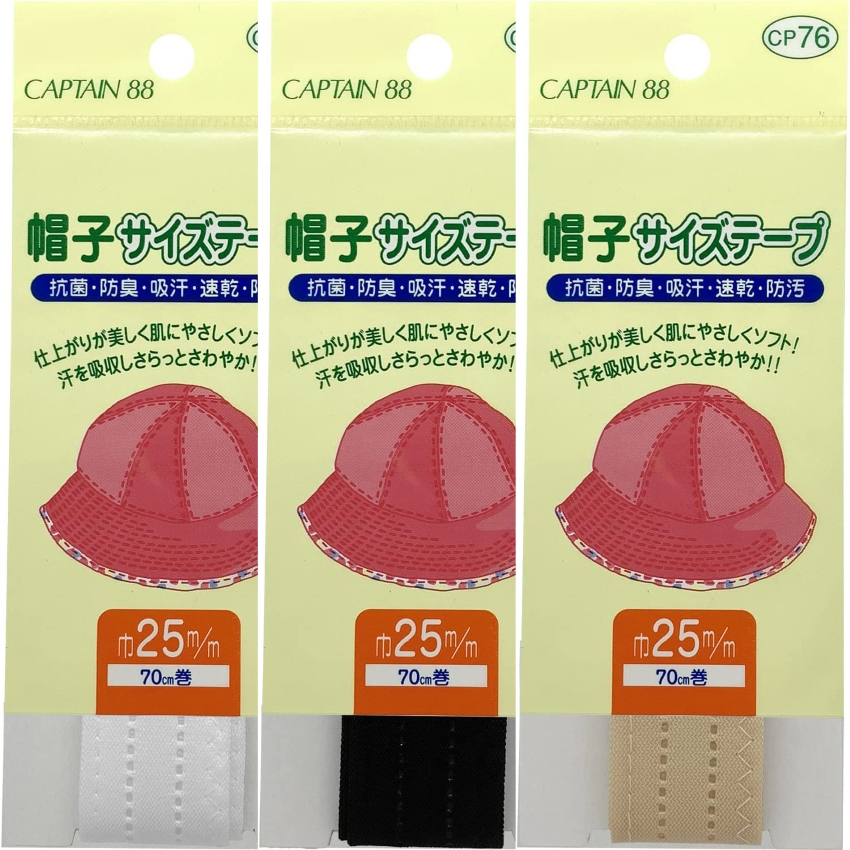 Captain88 帽子吸汗防污邊條 抗菌防臭加工 25mm寬 70cm裝