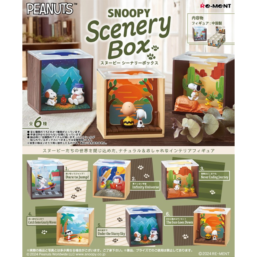 日本人氣盲盒 | SNOOPY Scenery Box - 隨機款