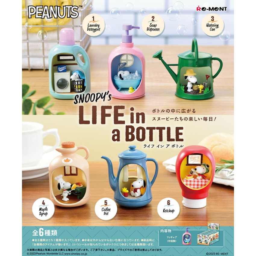 日本人氣盲盒 | SNOOPY's LIFE in a BOTTLE - 隨機款  