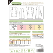 日本 紙樣 | 連身裙