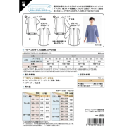 日本 紙樣 | 肩部褶皺襯衫