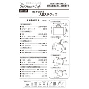 日本 紙樣 | 兒童上學套裝