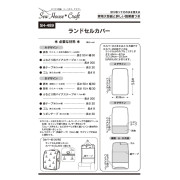 日本 紙樣 | 兒童書包