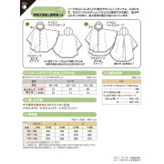 日本 紙樣 | 兒童雨衣