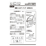 日本 紙樣 | 兒童便當袋