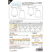 日本 紙樣 | 梯形裙