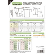 日本 紙樣 | 浴衣