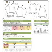 日本 紙樣 | 方形下擺吊帶背心
