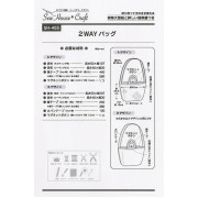 日本 紙樣 | 2WAY單肩包