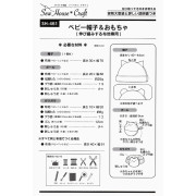 日本 紙樣 | 嬰兒出生禮物套裝