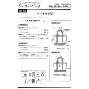 日本 紙樣 | 手提包