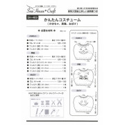 日本 紙樣 | 兒童萬聖節裝扮