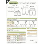 日本 紙樣 | 兒童南瓜褲