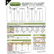 日本 紙樣 | 男士休閒褲