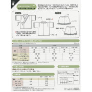 日本 紙樣 | 兒童浴衣