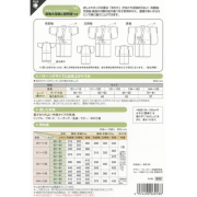 日本 紙樣 | 兒童浴衣