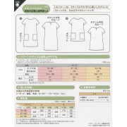 日本 紙樣 | 簡約束腰外衣