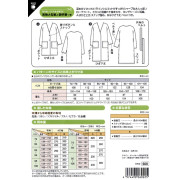 日本 紙樣 | V 領長袍大衣