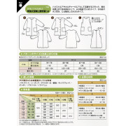 日本 紙樣 | 罩衫