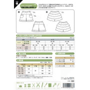 日本 紙樣 | 兒童荷葉邊褲