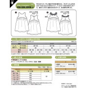 日本 紙樣 | 兒童縮褶連身裙