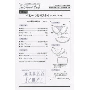 日本 紙樣 | 嬰幼兒衣領