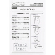 日本 紙樣 | 嬰幼兒口水肩及手襪