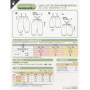 日本 紙樣 | 嬰幼兒背帶褲