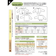 日本 紙樣 | 荷葉邊袖襯衫