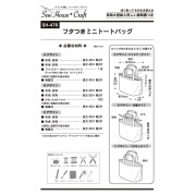 日本 紙樣 | 迷你帶蓋手提袋