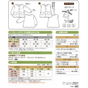 日本 紙樣 | 兒童開襟衫