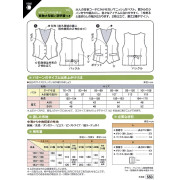 日本 紙樣 | 背心