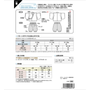日本 紙樣 | 嬰幼兒袴套裝 