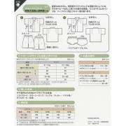 日本 紙樣 | 兒童甚平