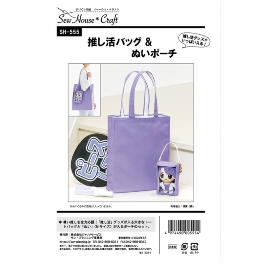 日本 紙樣 | 推活小包及tote bag