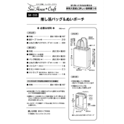 日本 紙樣 | 推活小包及tote bag