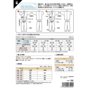 日本 紙樣 | 幼童連身褲