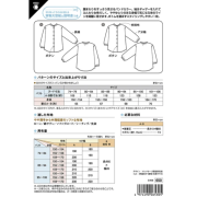 日本 紙樣 | 立領襯衫