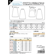 日本 紙樣 | 鬆緊腰A字裙