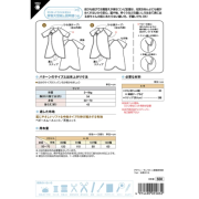 日本 紙樣 | 嬰兒組合蝴蝶衣